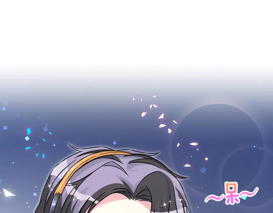 哪里来的大宝贝 第308话 到底听没听见啊？ 第38页
