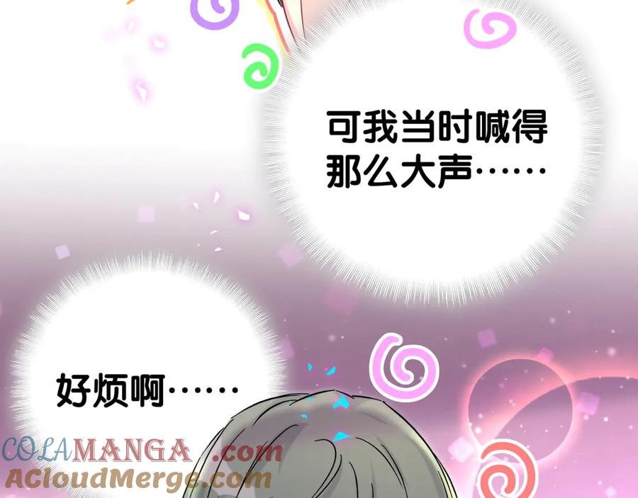 哪里来的大宝贝 第308话 到底听没听见啊？ 第31页