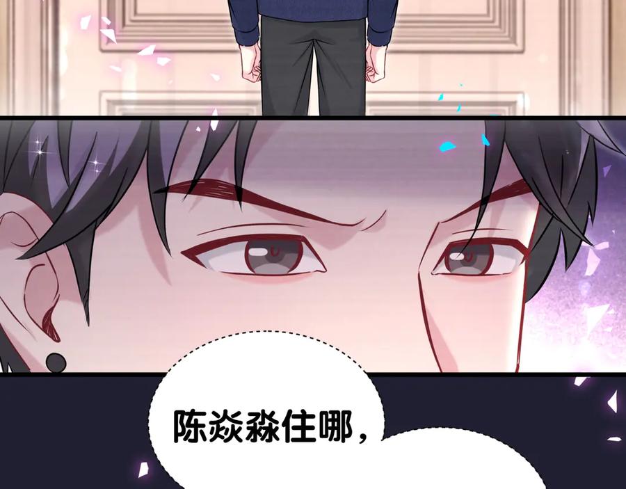 哪里来的大宝贝 第308话 到底听没听见啊？ 第44页
