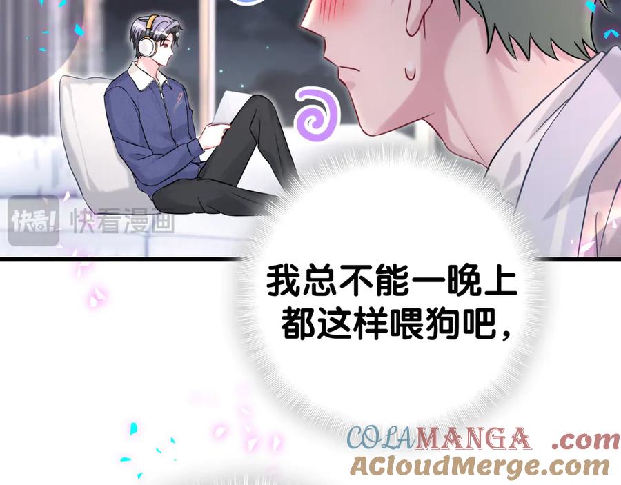 哪里来的大宝贝 第308话 到底听没听见啊？ 第34页
