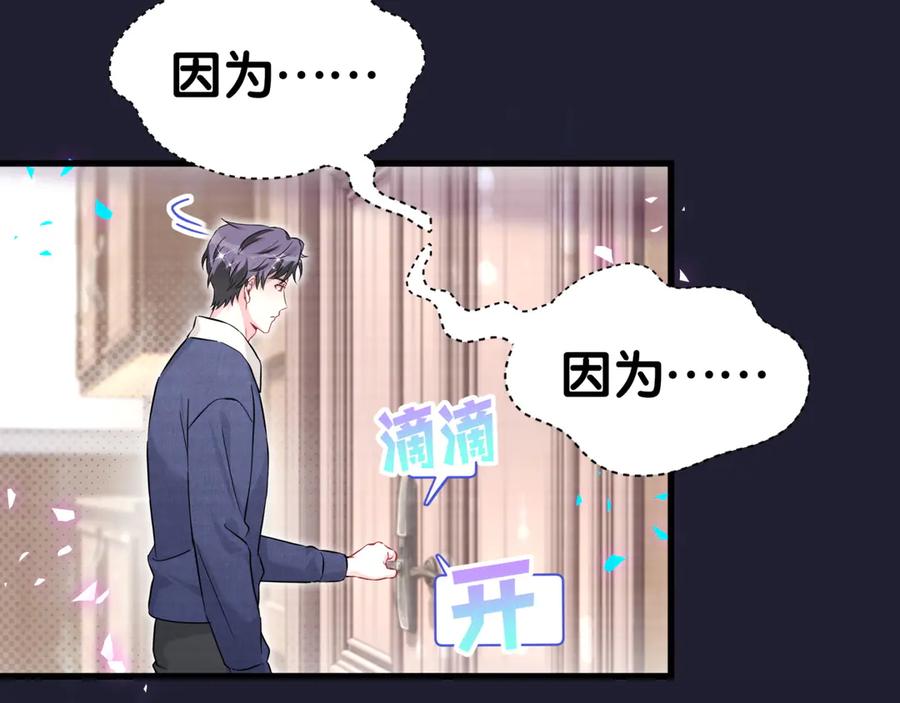 哪里来的大宝贝 第308话 到底听没听见啊？ 第47页
