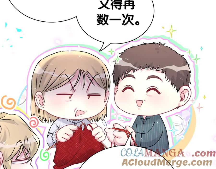 哪里来的大宝贝 第309话 迷人的小土豆 第61页