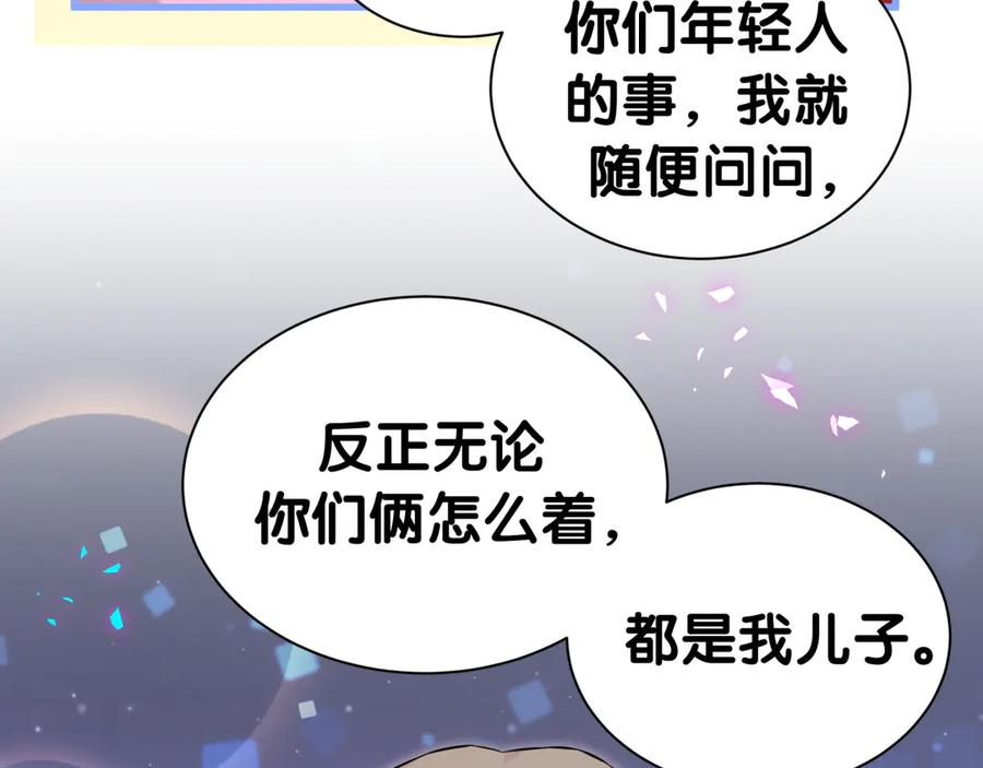 哪里来的大宝贝 第309话 迷人的小土豆 第51页