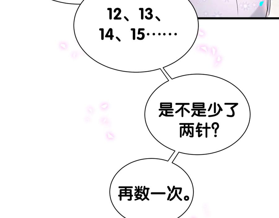哪里来的大宝贝 第309话 迷人的小土豆 第55页