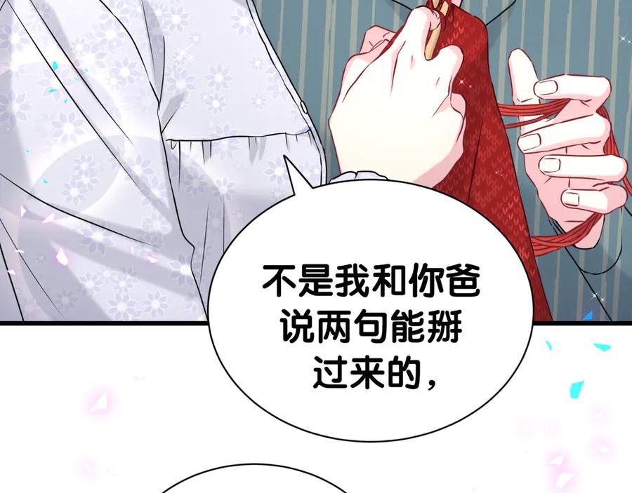 哪里来的大宝贝 第309话 迷人的小土豆 第64页