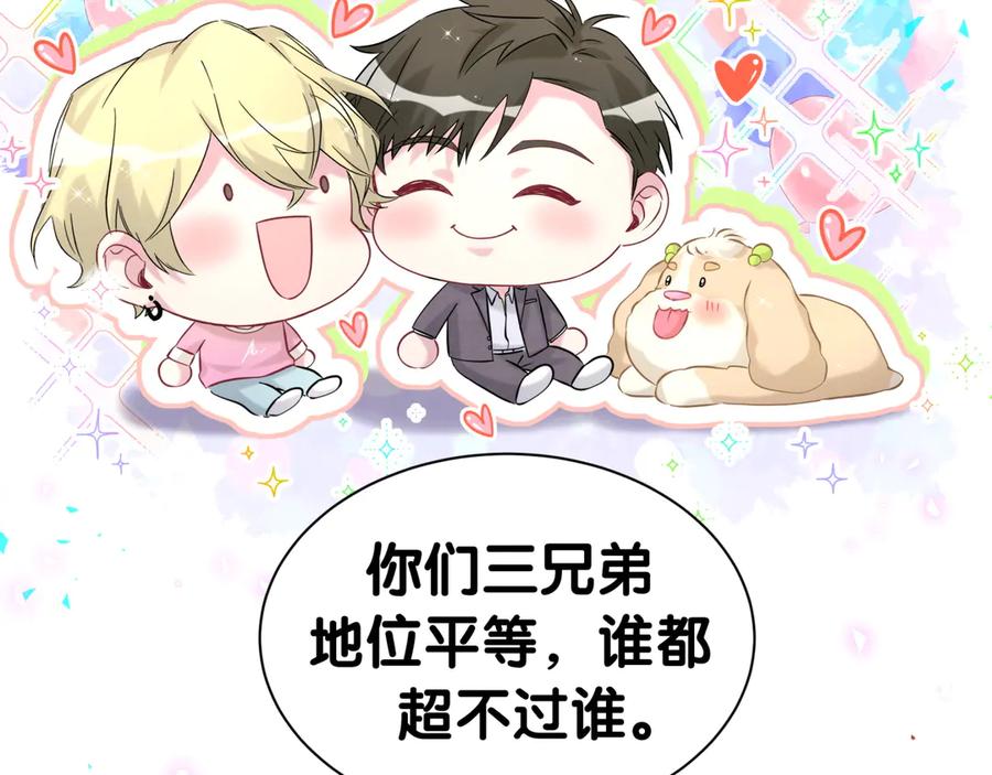 哪里来的大宝贝 第309话 迷人的小土豆 第72页