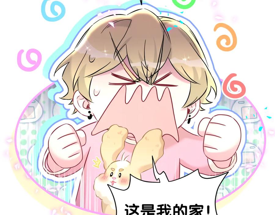 哪里来的大宝贝 第309话 迷人的小土豆 第87页