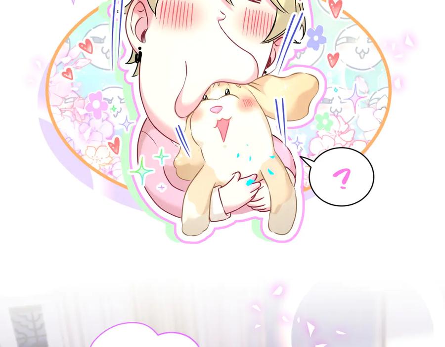 哪里来的大宝贝 第309话 迷人的小土豆 第47页