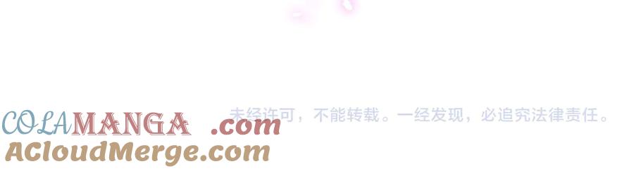 哪里来的大宝贝 第309话 迷人的小土豆 第93页