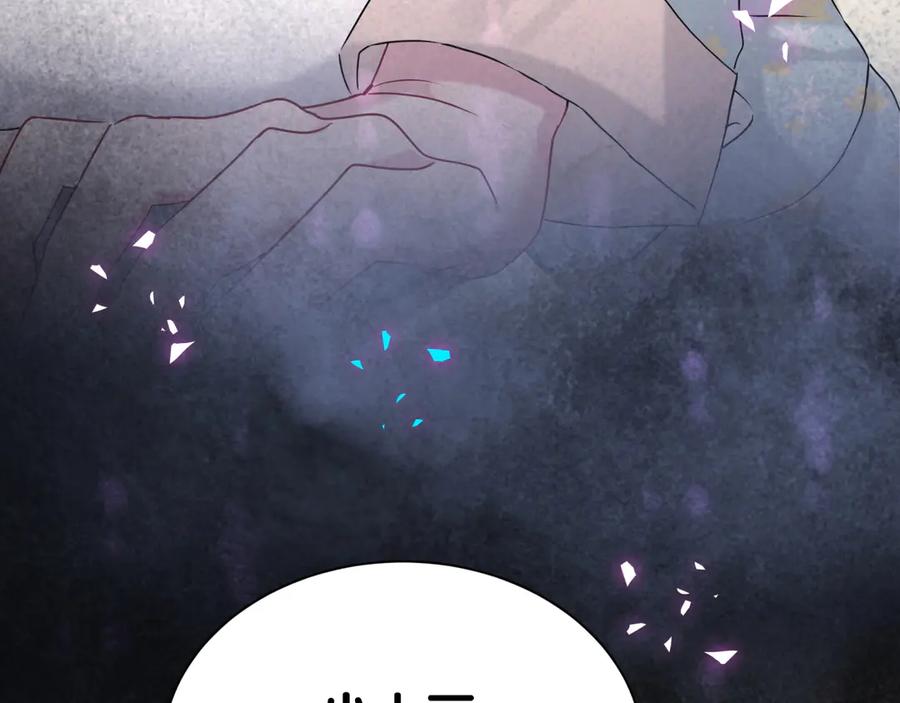 哪里来的大宝贝 第310话 两副面孔 第107页