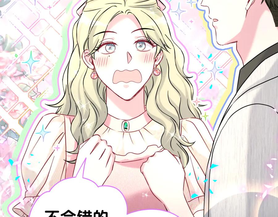 哪里来的大宝贝 第310话 两副面孔 第76页