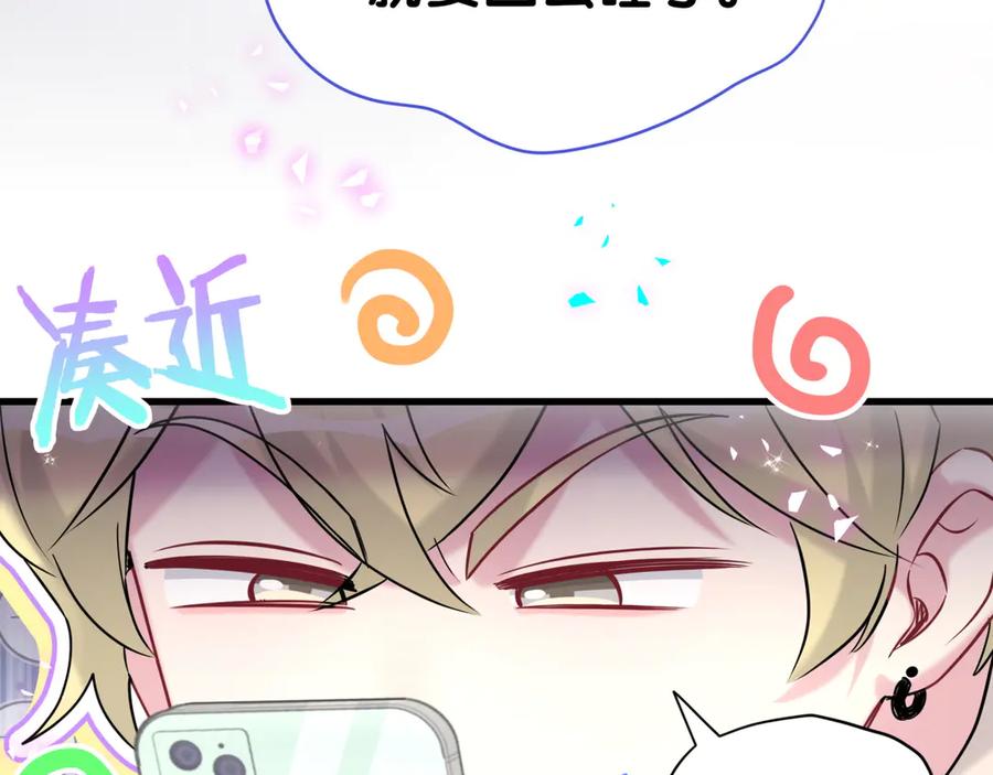 哪里来的大宝贝 第310话 两副面孔 第102页