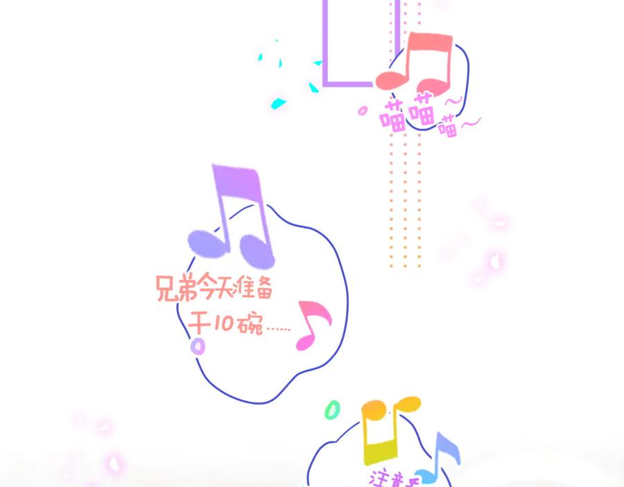 哪里来的大宝贝 第310话 两副面孔 第99页