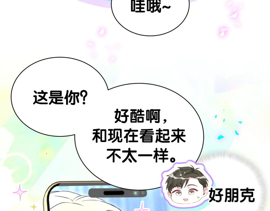 哪里来的大宝贝 第310话 两副面孔 第86页