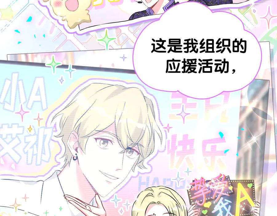 哪里来的大宝贝 第310话 两副面孔 第83页