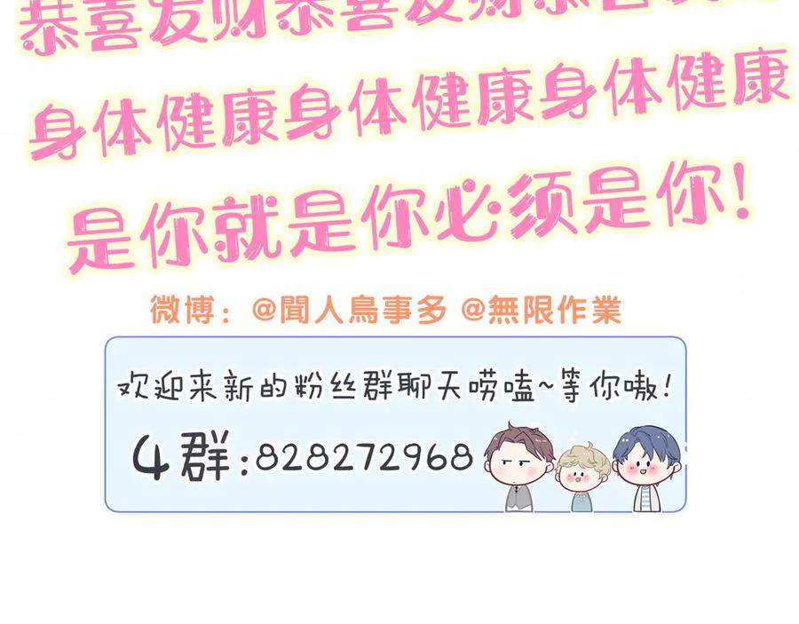 哪里来的大宝贝 第310话 两副面孔 第115页