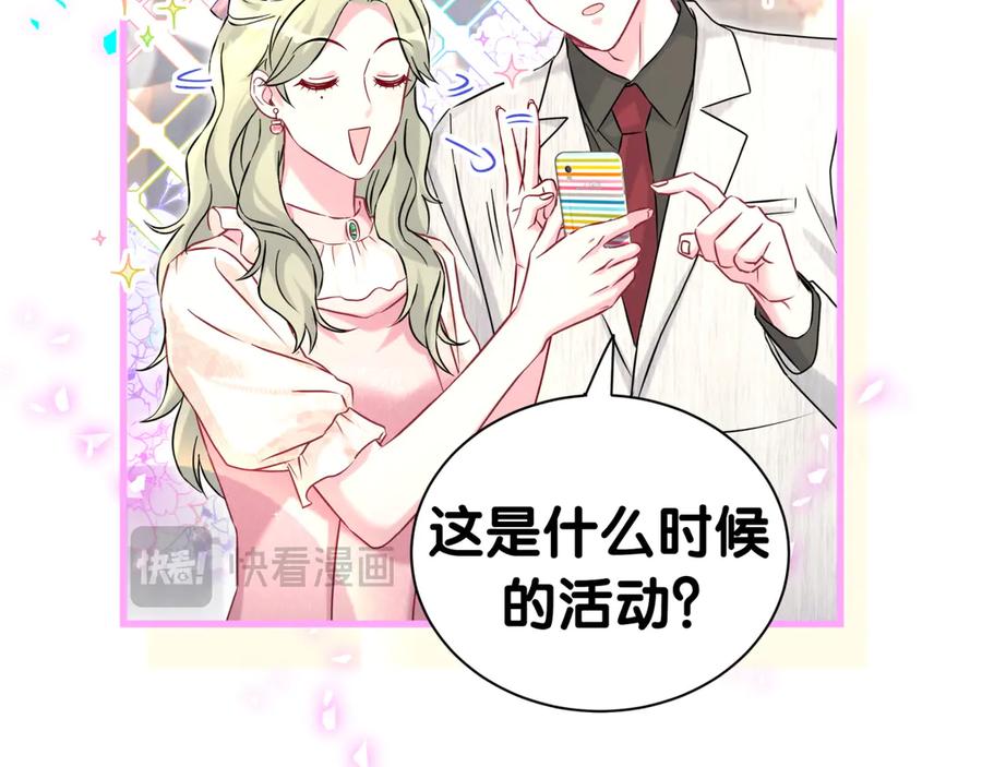 哪里来的大宝贝 第310话 两副面孔 第90页