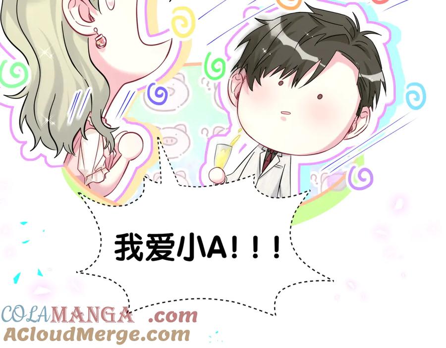 哪里来的大宝贝 第310话 两副面孔 第73页