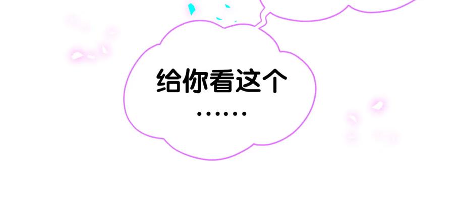 哪里来的大宝贝 第310话 两副面孔 第92页