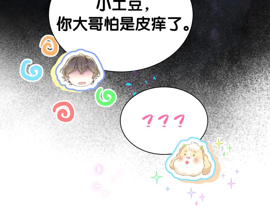 哪里来的大宝贝 第310话 两副面孔 第108页
