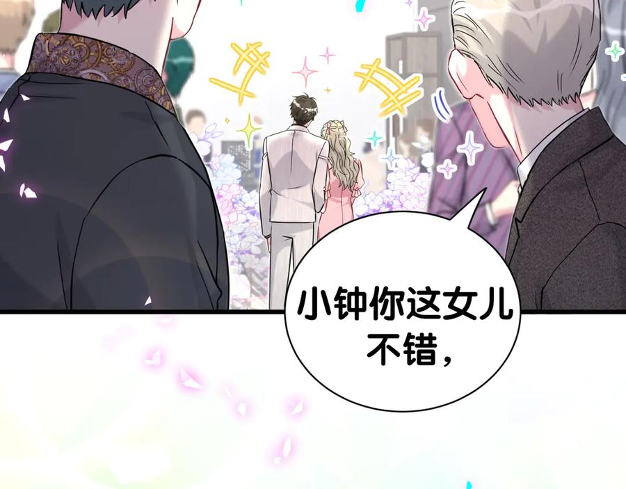 哪里来的大宝贝 第310话 两副面孔 第94页