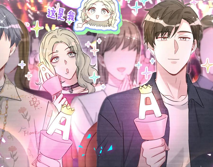 哪里来的大宝贝 第310话 两副面孔 第78页