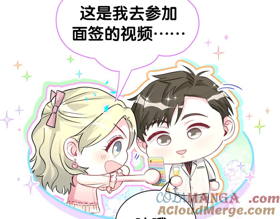 哪里来的大宝贝 第310话 两副面孔 第85页