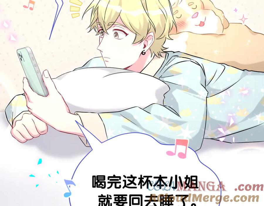 哪里来的大宝贝 第310话 两副面孔 第101页
