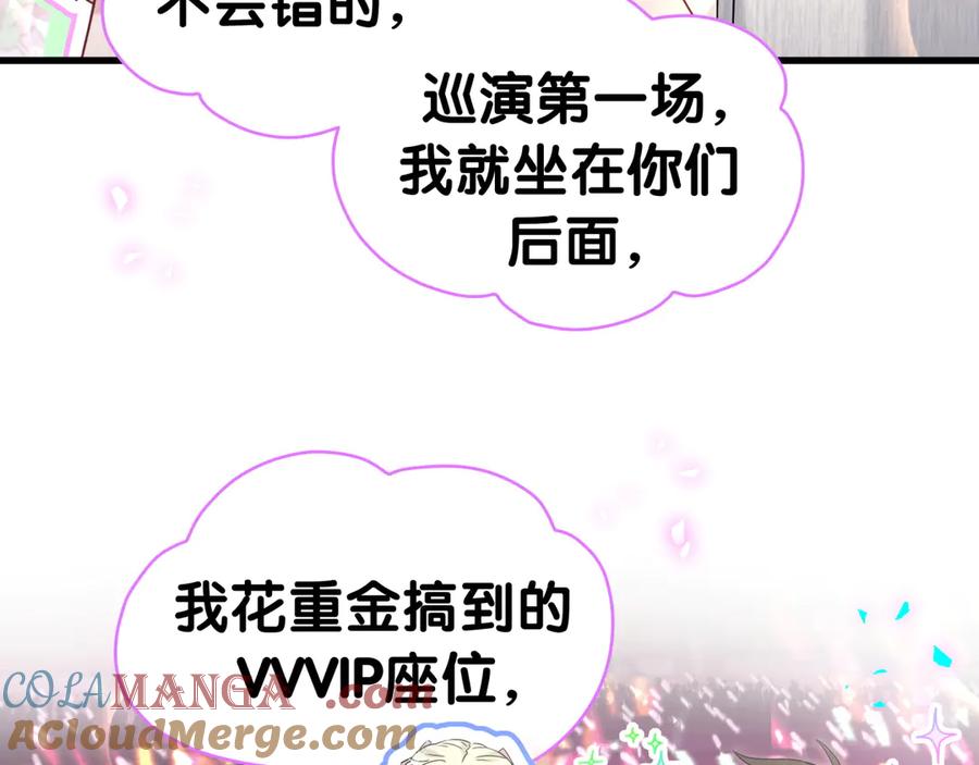 哪里来的大宝贝 第310话 两副面孔 第77页
