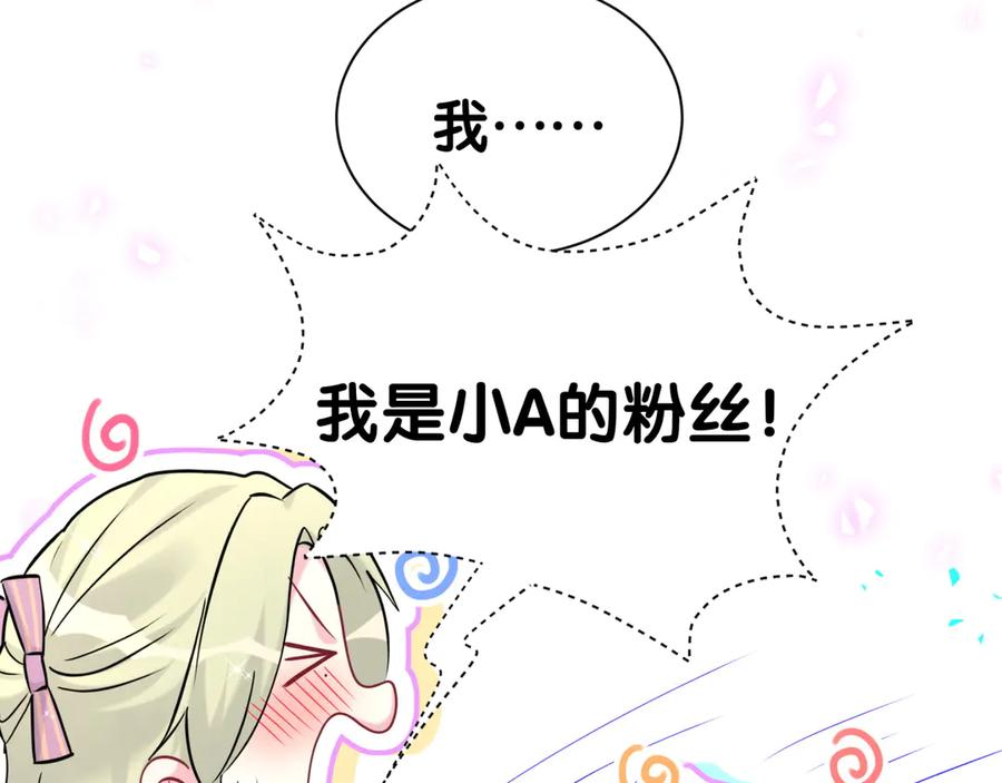 哪里来的大宝贝 第310话 两副面孔 第72页