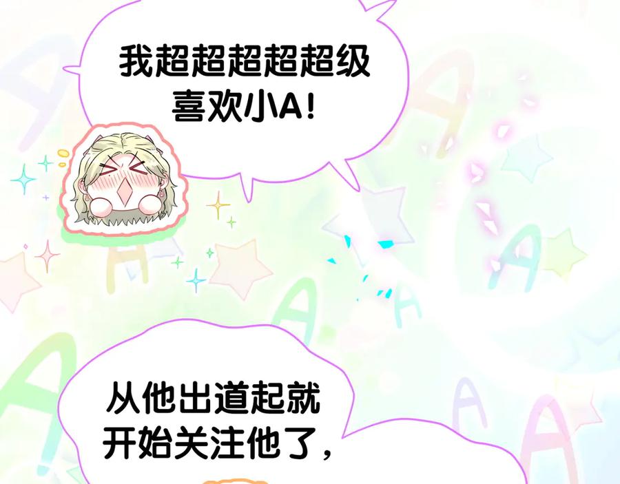 哪里来的大宝贝 第310话 两副面孔 第80页