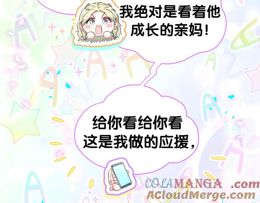 哪里来的大宝贝 第310话 两副面孔 第81页