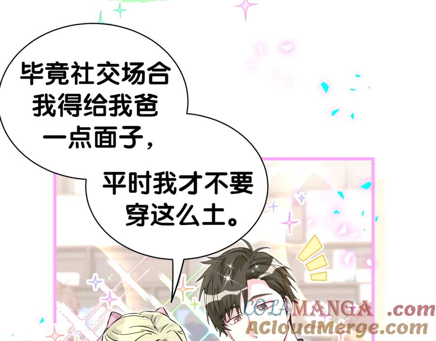 哪里来的大宝贝 第310话 两副面孔 第89页