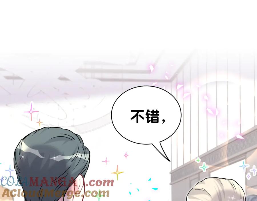 哪里来的大宝贝 第310话 两副面孔 第93页