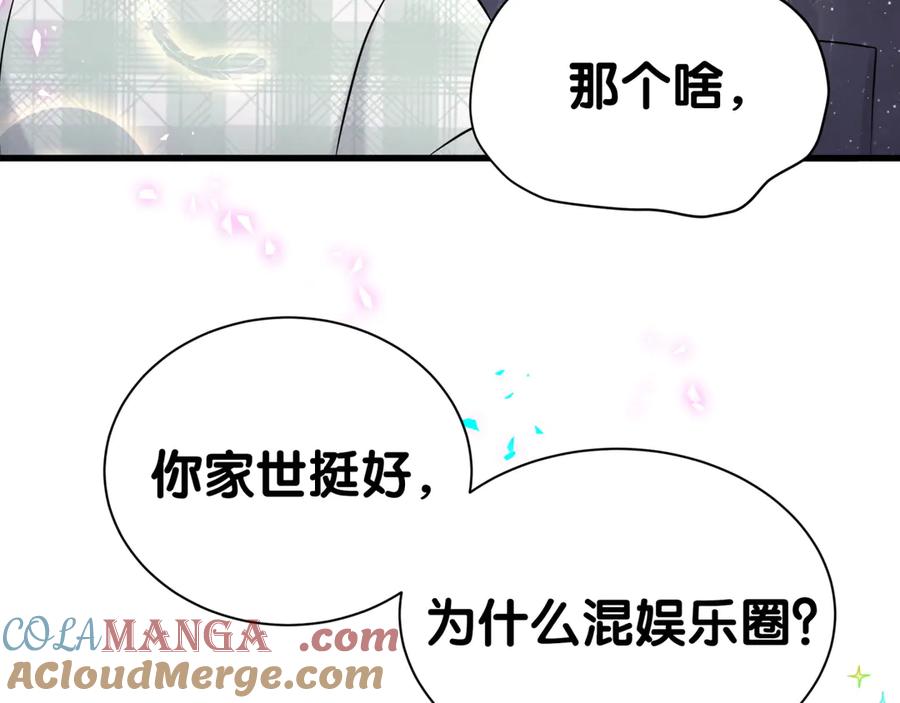 哪里来的大宝贝 第313话 你没谈过恋爱！？ 第89页