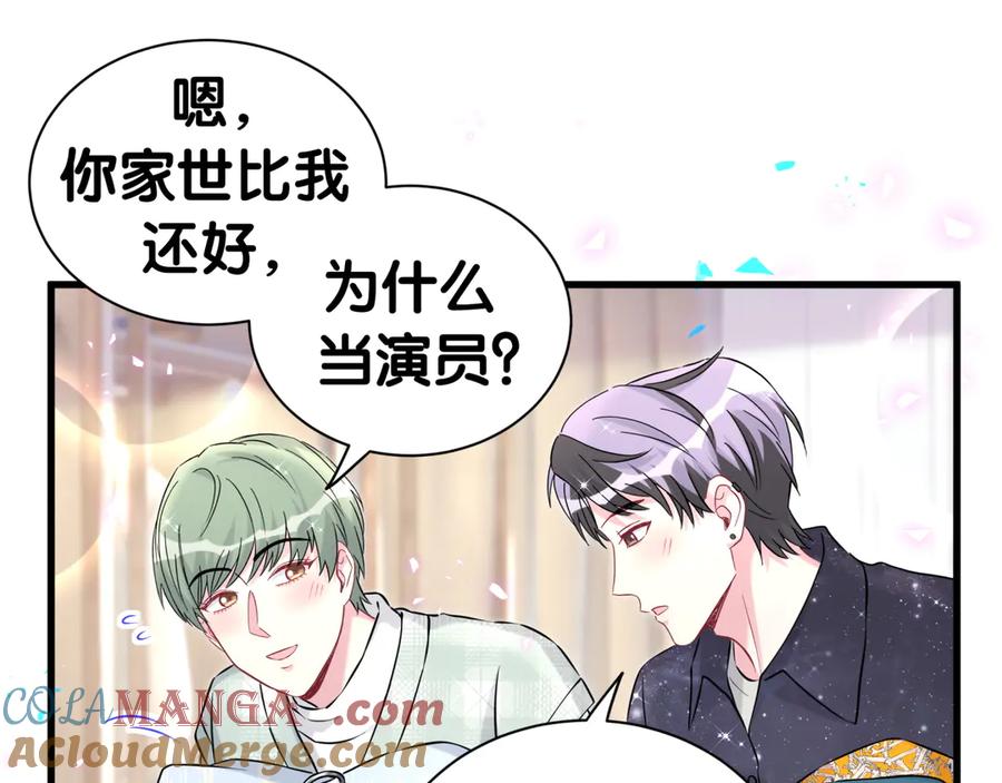 哪里来的大宝贝 第313话 你没谈过恋爱！？ 第93页