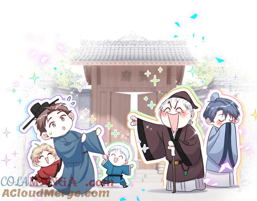 哪里来的大宝贝 第313话 你没谈过恋爱！？ 第105页