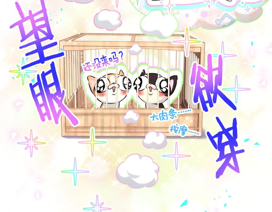 哪里来的大宝贝 第313话 你没谈过恋爱！？ 第100页