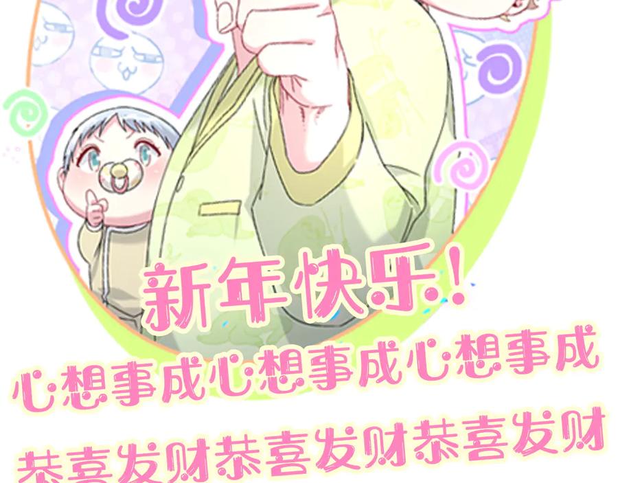 哪里来的大宝贝 第313话 你没谈过恋爱！？ 第103页