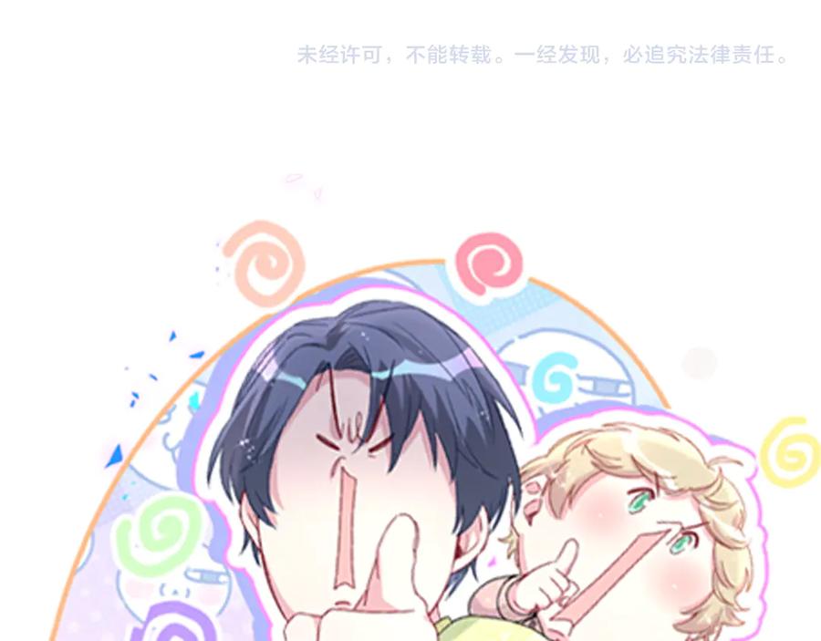 哪里来的大宝贝 第313话 你没谈过恋爱！？ 第102页