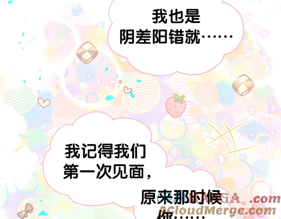 哪里来的大宝贝 第313话 你没谈过恋爱！？ 第97页
