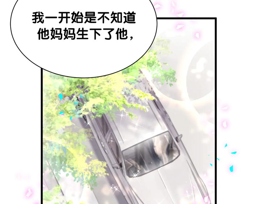 哪里来的大宝贝 第315话 是我不够优秀吗？ 第19页