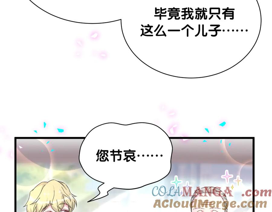 哪里来的大宝贝 第315话 是我不够优秀吗？ 第17页