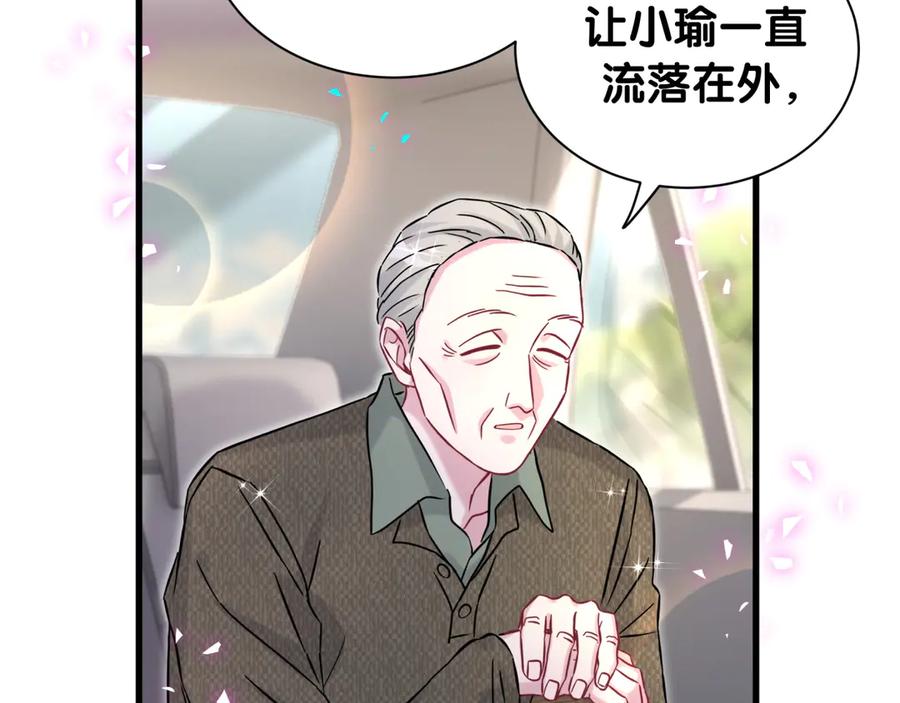 哪里来的大宝贝 第315话 是我不够优秀吗？ 第12页