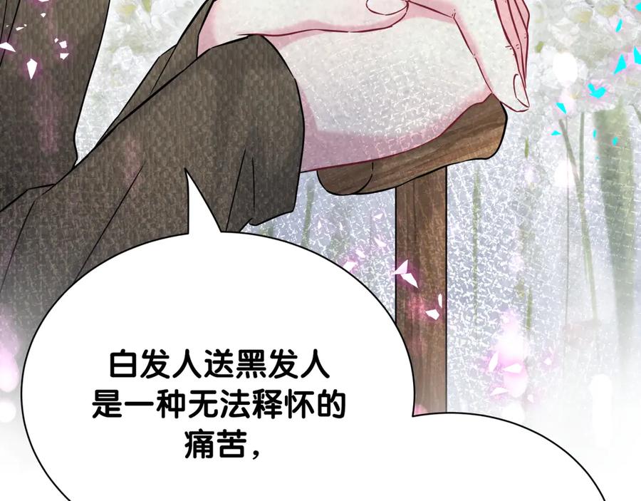 哪里来的大宝贝 第315话 是我不够优秀吗？ 第16页