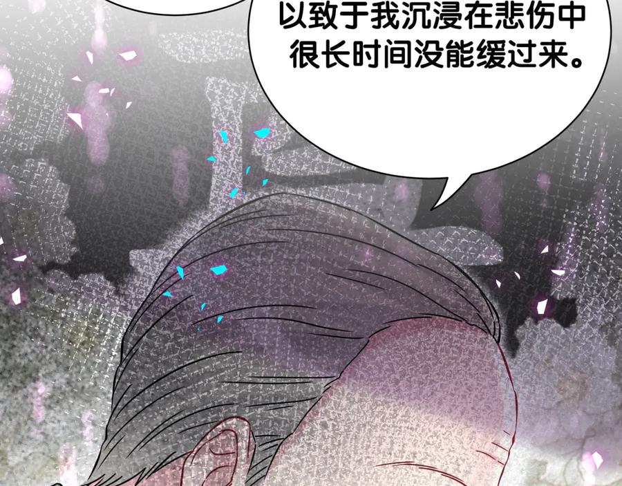 哪里来的大宝贝 第315话 是我不够优秀吗？ 第14页