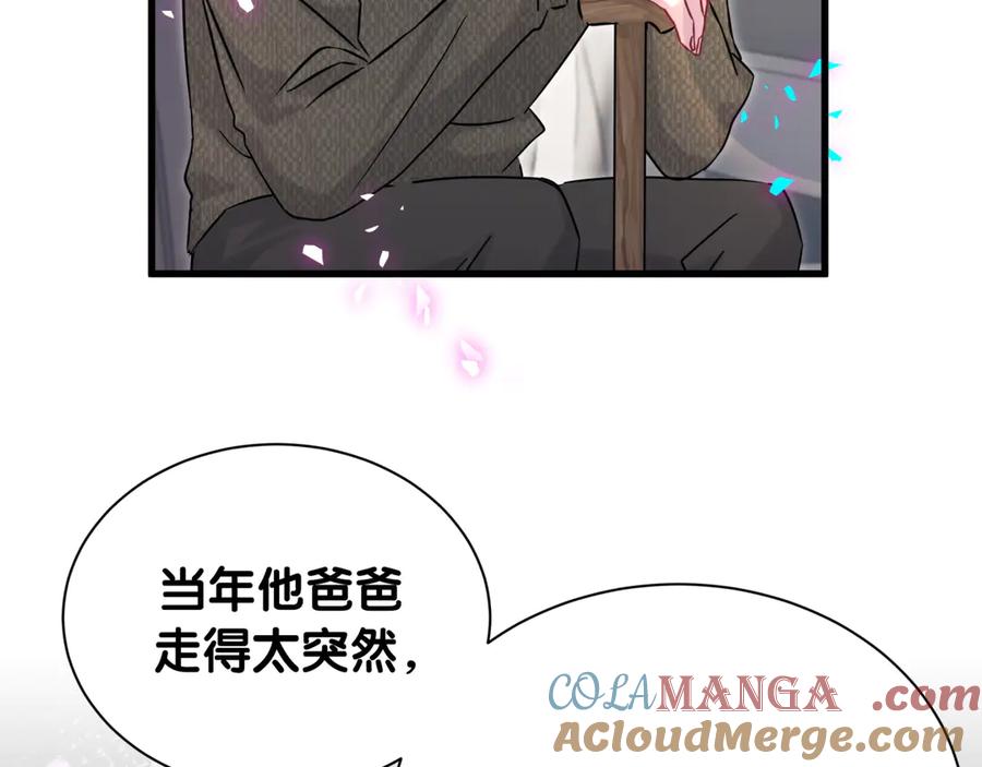 哪里来的大宝贝 第315话 是我不够优秀吗？ 第13页