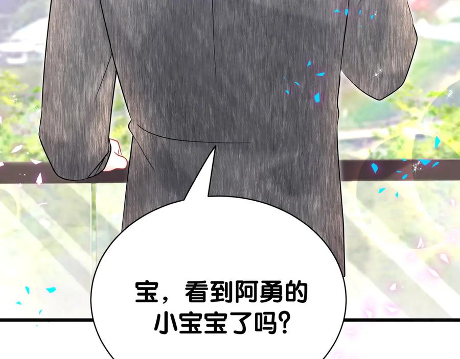 哪里来的大宝贝 第316话 老头你别小看我的人脉 第80页
