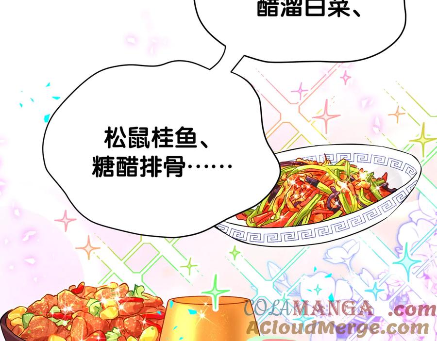 哪里来的大宝贝 第316话 老头你别小看我的人脉 第105页