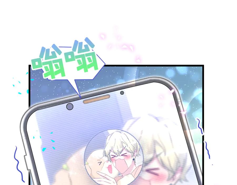 哪里来的大宝贝 第316话 老头你别小看我的人脉 第76页